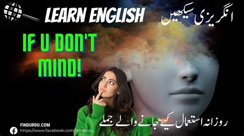 if don't mind meaning in urdu