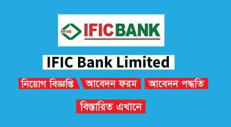 ific bank career