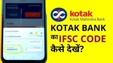 ifsc code kotak mahindra bank