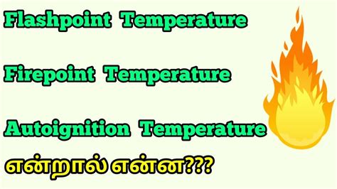 Ignition Temperature Explain In Tamil