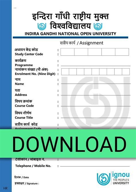 IGNOU Front Page, Cover Page और IGNOU First Page क्या है
