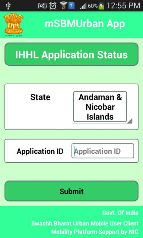 ihhl application status check
