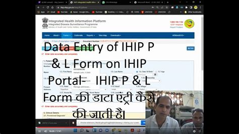 ihip data entry format