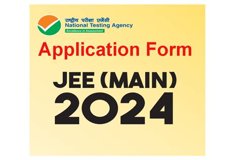 iit jee mains 2024 application form