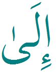 ila meaning in arabic