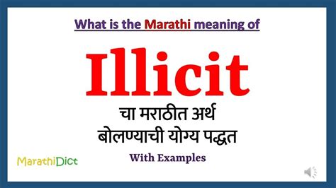 illicit meaning in marathi