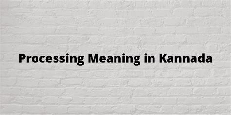 image processing meaning in kannada