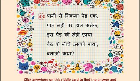 Images Of Riddles In Hindi With Answers 60 Rare ! Ira Parenting