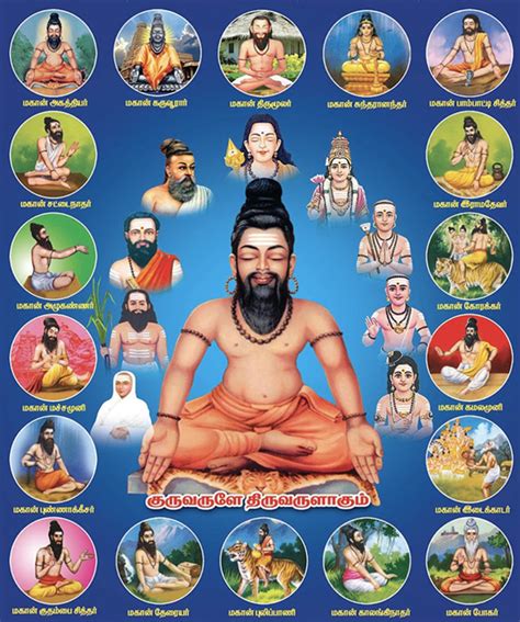 images of lord siddha