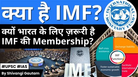 imf agency
