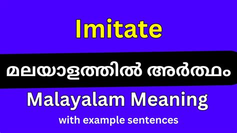 imitate meaning in malayalam