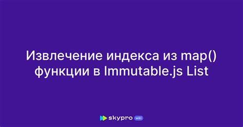 Immutable Js List To Map