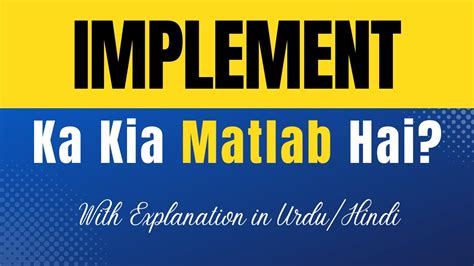implement meaning in urdu