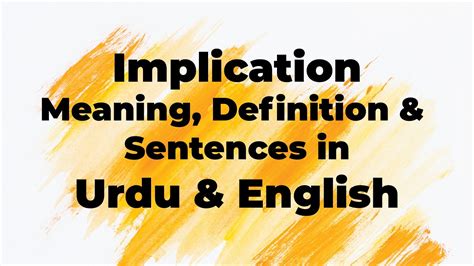 implication in urdu