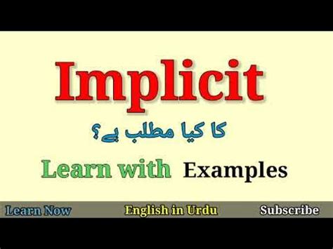 implicit meaning in urdu and in english