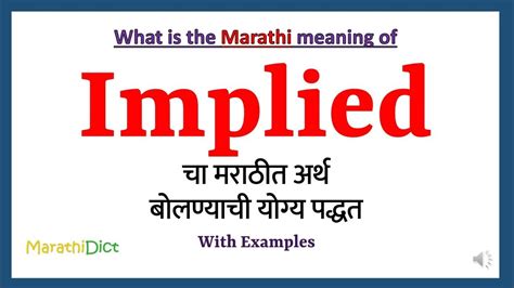 implied meaning in marathi