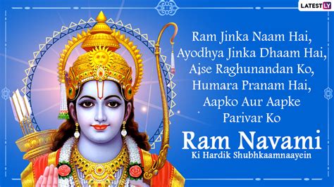 importance of ram navami