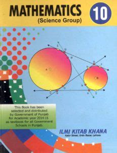 important definition of math 10th class in urdu