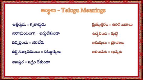 important meaning in telugu