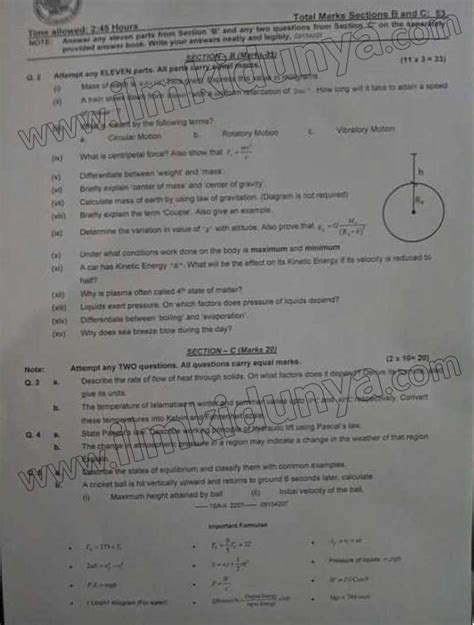 important questions of physics class 9 federal board