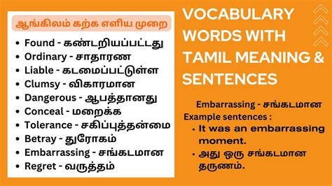 improve meaning in tamil with example