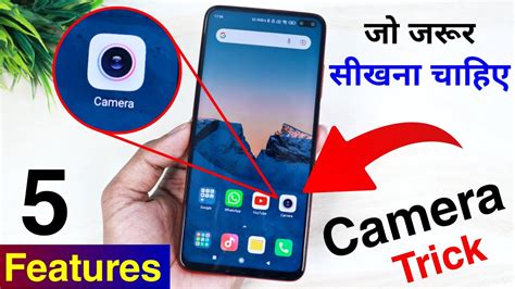 improve your phone camera