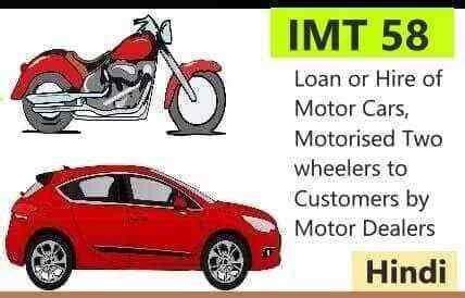 imt 58 in insurance meaning
