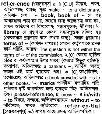 in reference to meaning in bengali