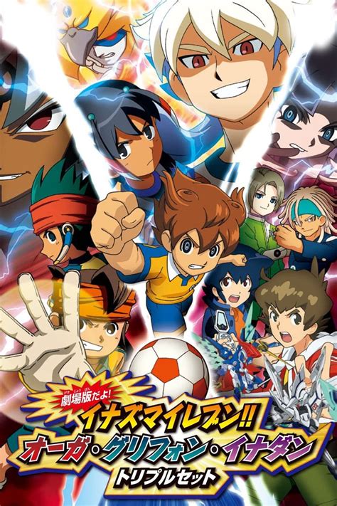 inazuma eleven go full movie