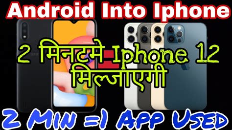 inclination of The Best Apps to change From Android to iOS