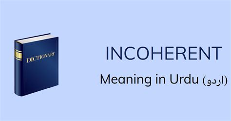 incoherent meaning in urdu with example