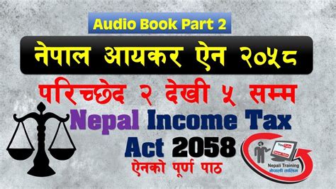 income tax act 2058 in nepali