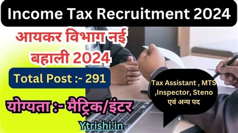 income tax recruitment 2024 link