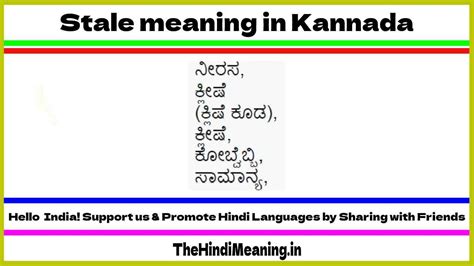 inconsistent meaning in kannada