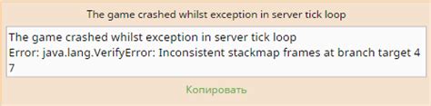 Inconsistent Stackmap Frames At Branch Target 46