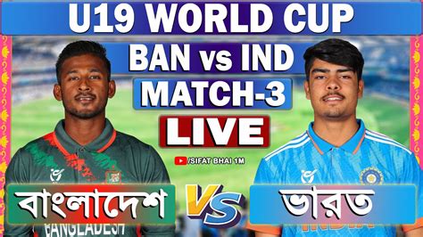 ind b u19 vs ind d u19