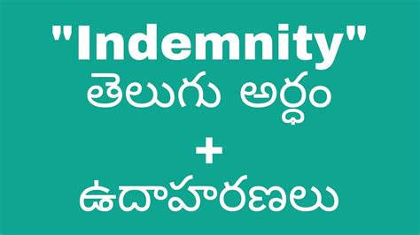 indemnity meaning in telugu example