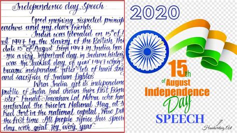 independence day speech in english 2023 pdf