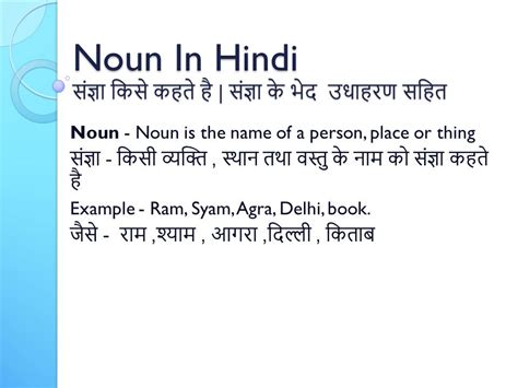 indi meaning in hindi definition