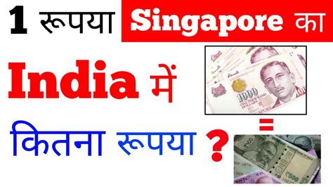 india and singapore currency
