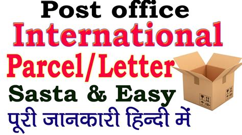india post foreign parcel