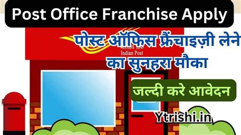 india post franchise apply