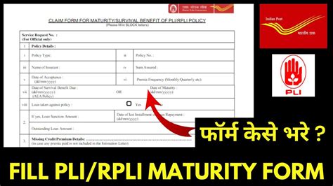 india post pli form