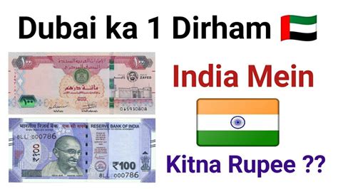 india vs dubai currency