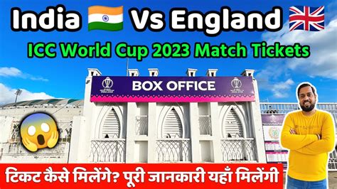 india vs england tickets lucknow