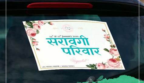 Car Sticker Indian Wedding CardsMarriage Banner Design