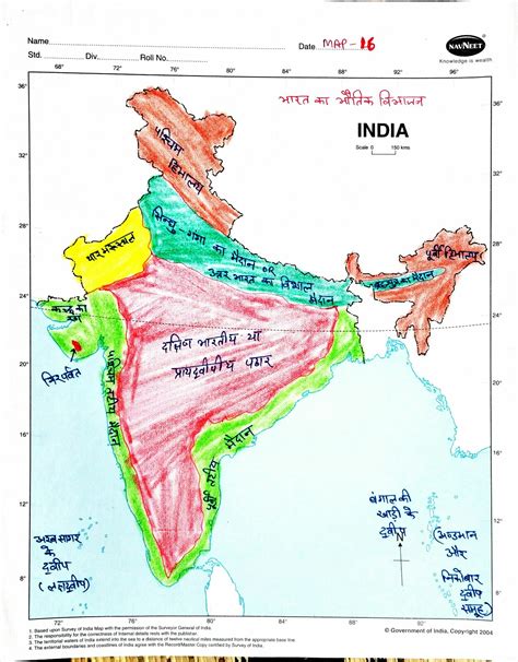 indian map class 9