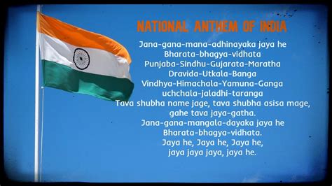 indian national anthem audio