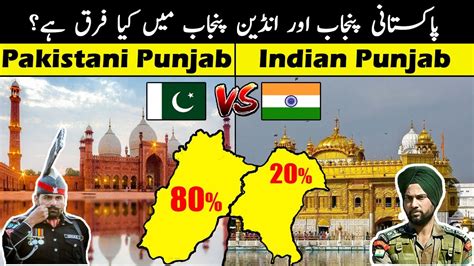 indian punjab vs pakistan punjab