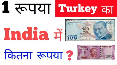 indian rupee to turkish lira